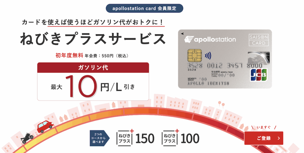値引きプラスサービス