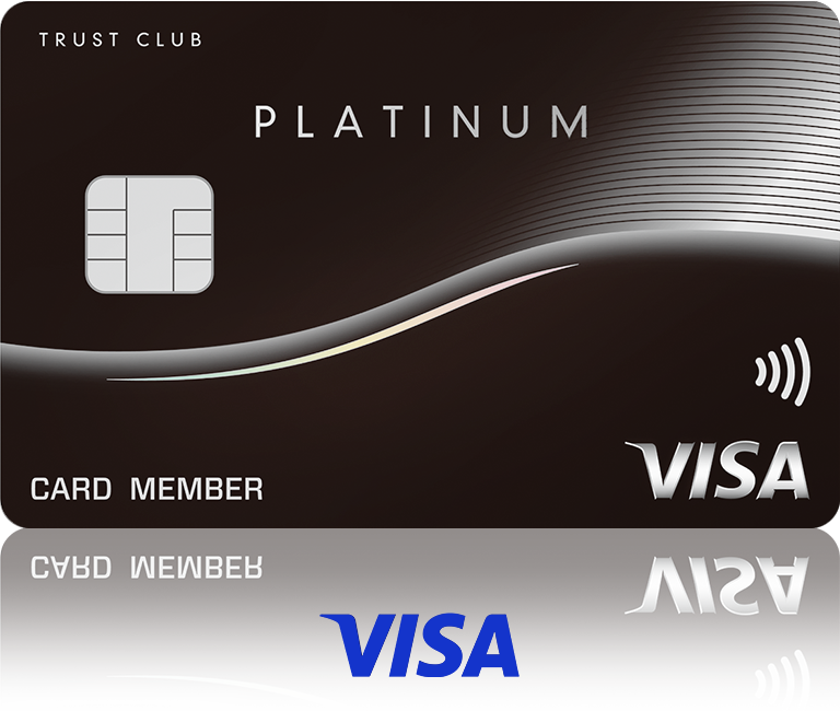TRUST CLUBプラチナ Visaカード