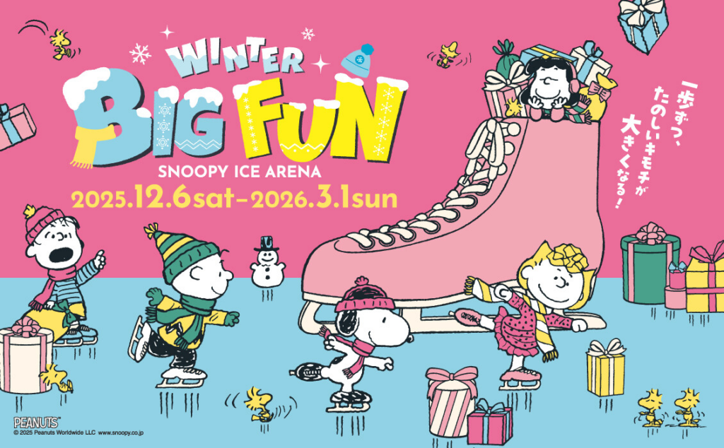 SNOOPY ICE ARENA（スヌーピー アイスアリーナ）