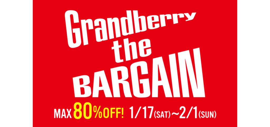 【25年冬】グランベリー ザ バーゲン